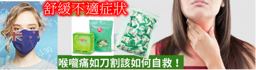 口罩保護你我