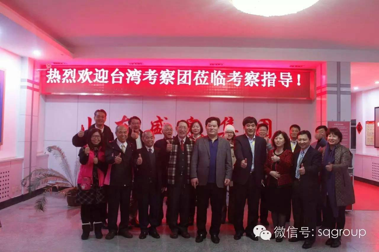 104/11/11-14盛泉集團考察 104/11/11-14盛泉集團考察