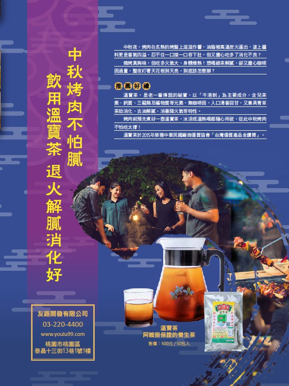 中秋瘋烤肉「五要」防中毒 中秋瘋烤肉「五要」防中毒