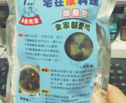 排骨燉煮包