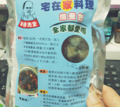 排骨燉煮包